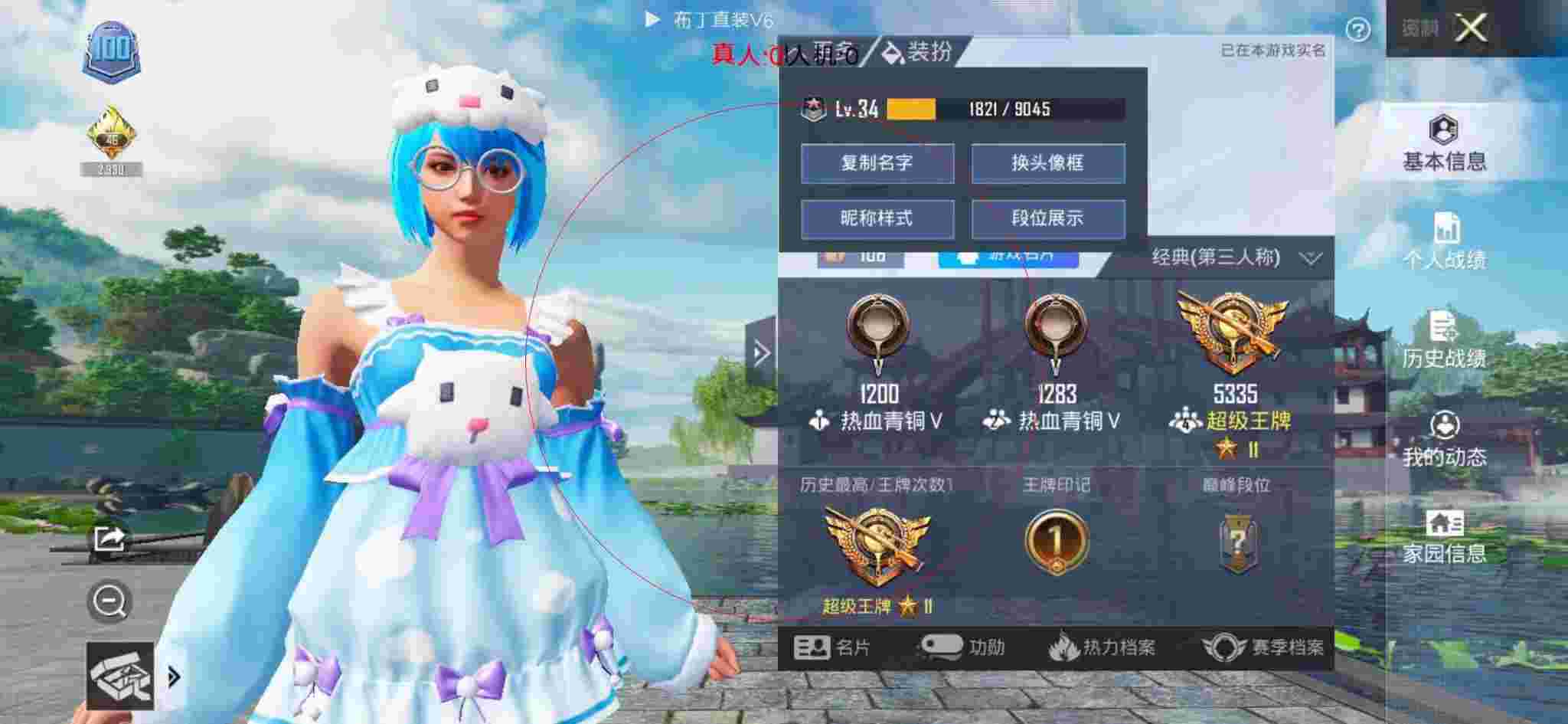 和平精英透视自瞄 - 和平精英科技天之蓝v11辅助预览图