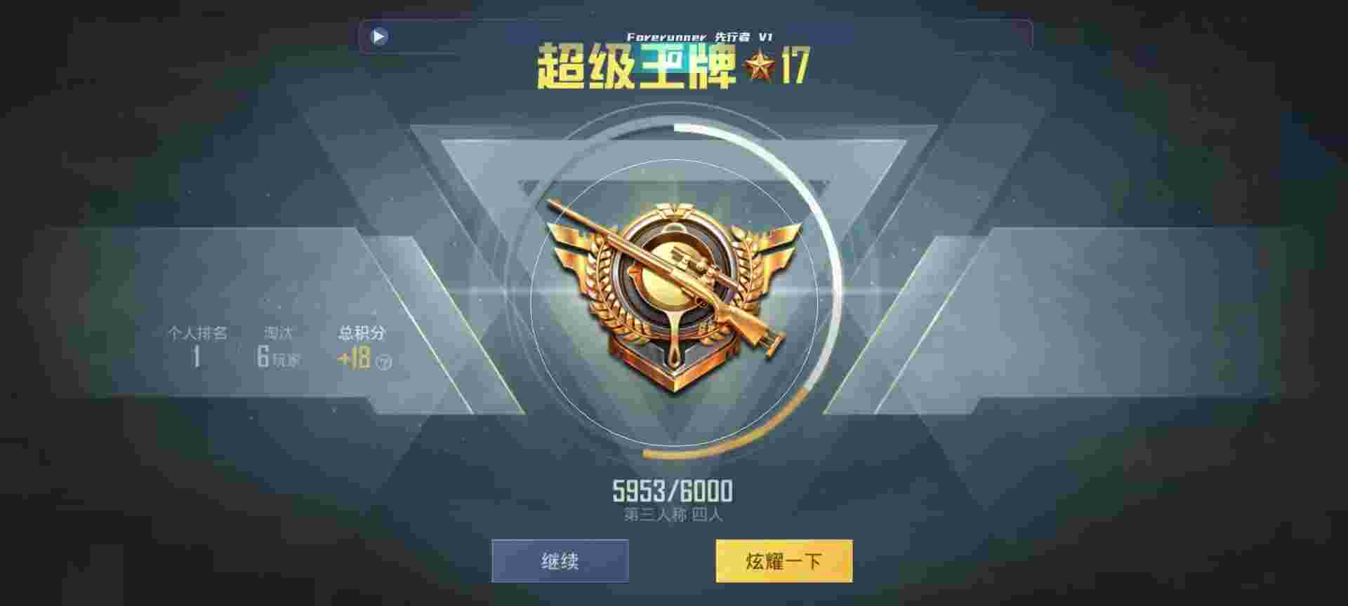 和平精英鸡腿辅助自瞄 - 和平精英科技天之蓝v11辅助预览图